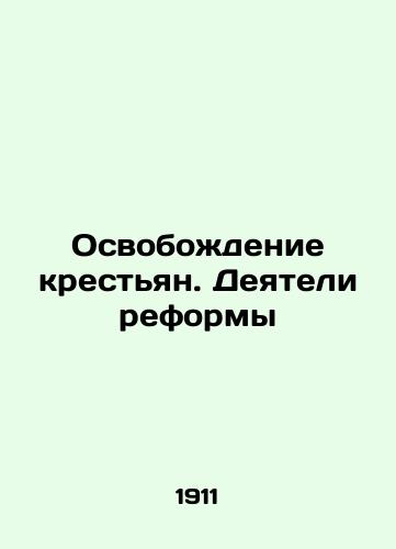 Osvobozhdenie krestyan. Deyateli reformy/Emancipation of the Peasants. Reformers In Russian (ask us if in doubt) - landofmagazines.com