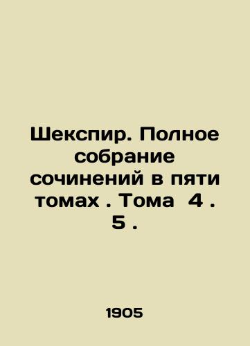 Shekspir. Polnoe sobranie sochineniy v pyati tomakh . Toma  4 . 5 ./Shakespeare. Complete collection of works in five volumes. Volume 4. 5. In Russian (ask us if in doubt) - landofmagazines.com