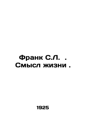 Frank S.L. . Smysl zhizni./Frank C.L. The Meaning of Life. In Russian (ask us if in doubt) - landofmagazines.com