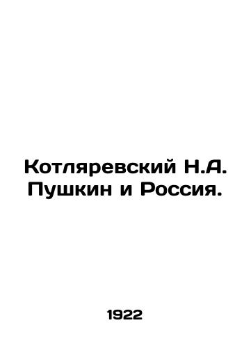 Kotlyarevskiy N.A. Pushkin i Rossiya./Kotlyarevsky N.A. Pushkin and Russia. In Russian (ask us if in doubt). - landofmagazines.com