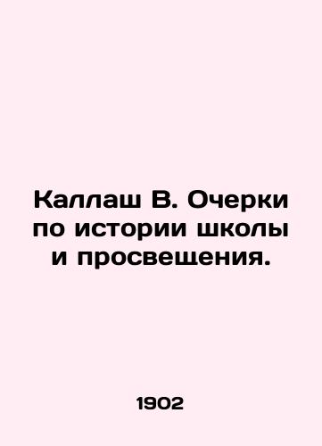 Kallash V. Ocherki po istorii shkoly i prosveshcheniya./Callash W. Essays on School History and Education. In Russian (ask us if in doubt). - landofmagazines.com