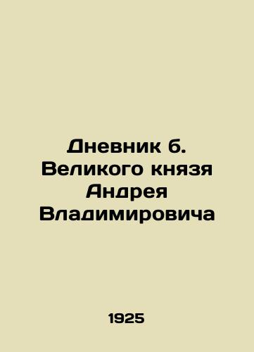 Dnevnik b. Velikogo knyazya Andreya Vladimirovicha/The Diary of Grand Duke Andrei Vladimirovich In Russian (ask us if in doubt). - landofmagazines.com