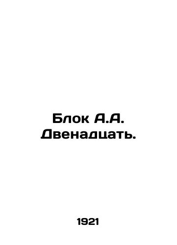 Blok A.A. Dvenadtsat./Block A.A. Twelve. In Russian (ask us if in doubt). - landofmagazines.com