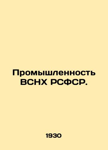 Promyshlennost VSNKh RSFSR./Industry of the All-NPC RSFSR. In Russian (ask us if in doubt) - landofmagazines.com