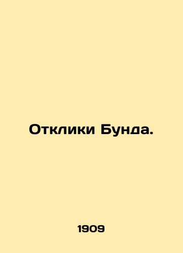 Otkliki Bunda./Responses from the Bund. In Russian (ask us if in doubt) - landofmagazines.com