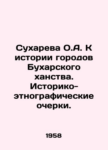 Sukhareva O.A. K istorii gorodov Bukharskogo khanstva. Istoriko-etnograficheskie ocherki./O.A. Sukhareva To the History of Cities of the Bukhara Khanate. Historical and Ethnographic Essays. In Russian (ask us if in doubt) - landofmagazines.com