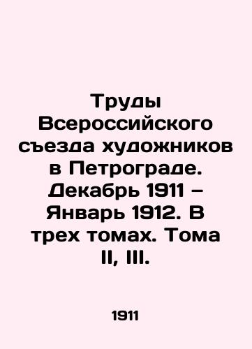 Trudy Vserossiyskogo sezda khudozhnikov v Petrograde. Dekabr 1911 Yanvar 1912. V trekh tomakh. Toma II, III./Proceedings of the All-Russian Congress of Artists in Petrograd. December 1911 / January 1912. In three volumes. Volumes II, III. In Russian (ask us if in doubt) - landofmagazines.com