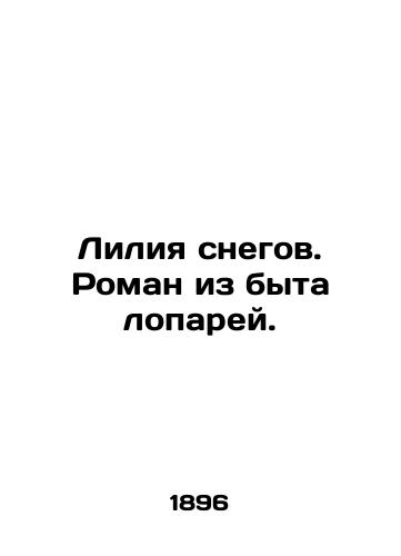 Liliya snegov. Roman iz byta loparey./Snow lily. A novel from the life of spiders. In Russian (ask us if in doubt). - landofmagazines.com