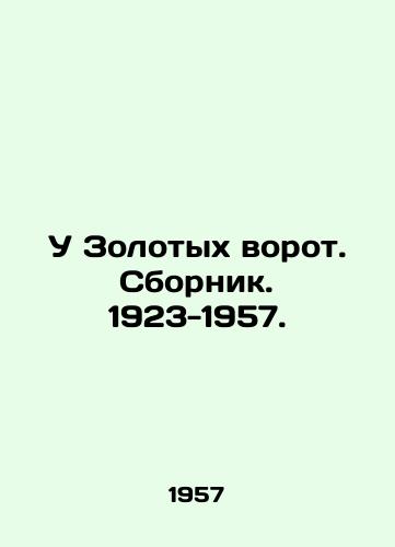 U Zolotykh vorot. Sbornik. 1923-1957./At the Golden Gate. Sbornik. 1923-1957. In Russian (ask us if in doubt). - landofmagazines.com