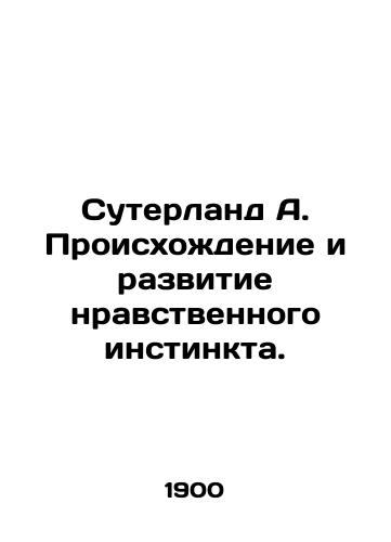 Suterland A. Proiskhozhdenie i razvitie nravstvennogo instinkta./Sutherland A. The Origin and Development of Moral Instinct. In Russian (ask us if in doubt) - landofmagazines.com