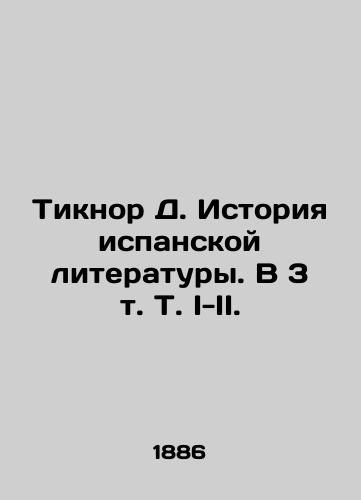 Tiknor D. Istoriya ispanskoy literatury. V 3 t. T. I-II./Tiknor D. History of Spanish Literature. In 3 Vol. I-II. In Russian (ask us if in doubt) - landofmagazines.com