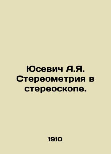 Yusevich A.Ya. Stereometriya v stereoskope./Yusevich A.Ya. Stereometry in a stereoscope. In Russian (ask us if in doubt) - landofmagazines.com