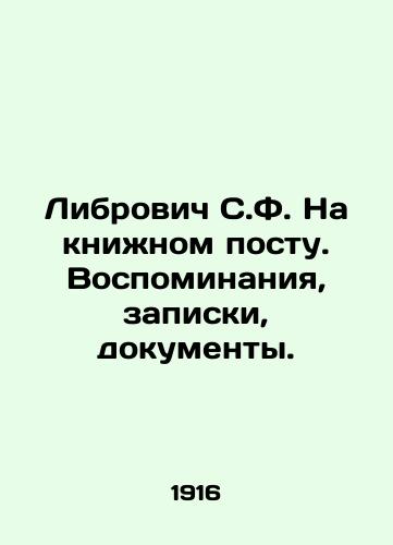 Librovich S.F. Na knizhnom postu. Vospominaniya, zapiski, dokumenty./Librovich S.F. On the Book Post. Memories, Notes, Documents. In Russian (ask us if in doubt) - landofmagazines.com