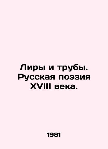 Liry i truby. Russkaya poeziya XVIII veka./Lyres and Trumps. Russian Poetry of the 18th Century. In Russian (ask us if in doubt) - landofmagazines.com