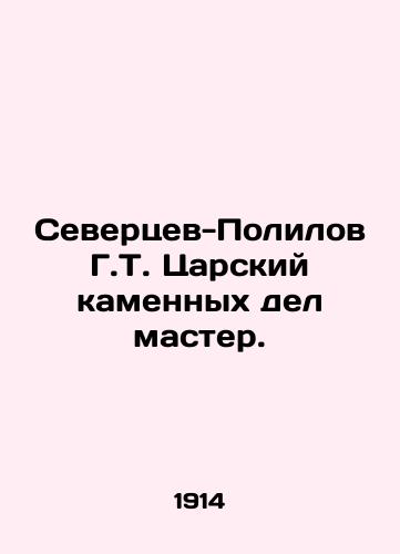 Severtsev-Polilov G.T. Tsarskiy kamennykh del master./G.T. Severtsev-Polilov is a master of stone affairs. In Russian (ask us if in doubt). - landofmagazines.com