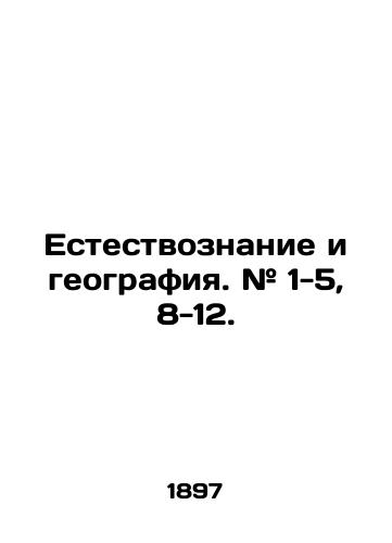 Estestvoznanie i geografiya. # 1-5, 8-12./Natural Sciences and Geography. # 1-5, 8-12. In Russian (ask us if in doubt). - landofmagazines.com