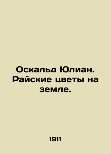 Oskald Yulian. Rayskie tsvety na zemle./Oscar Julian. Paradise flowers on earth. In Russian (ask us if in doubt). - landofmagazines.com