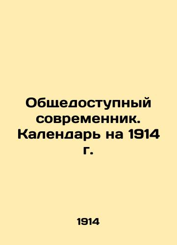 Obshchedostupnyy sovremennik. Kalendar na 1914 g./Public Contemporary. Calendar for 1914 In Russian (ask us if in doubt). - landofmagazines.com