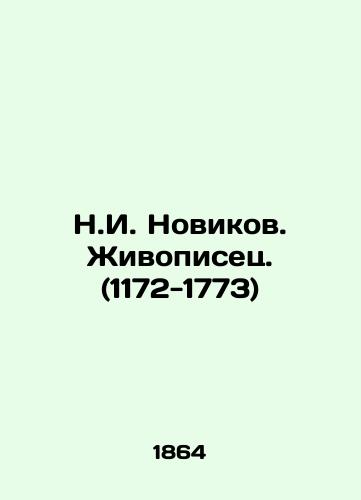 N.I. Novikov. Zhivopisets. (1172-1773)/N.I. Novikov. Painter. (1172-1773) In Russian (ask us if in doubt) - landofmagazines.com