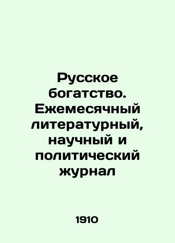 Russkoe bogatstvo. Ezhemesyachnyy literaturnyy, nauchnyy i politicheskiy zhurnal/Russian Wealth. Monthly Literary, Scientific, and Political Journal In Russian (ask us if in doubt) - landofmagazines.com