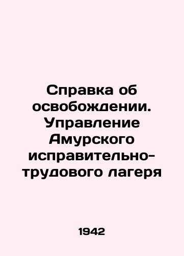 Spravka ob osvobozhdenii. Upravlenie Amurskogo ispravitelno-trudovogo lagerya/Certificate of release. Administration of the Amur Corrective Labor Camp In Russian (ask us if in doubt) - landofmagazines.com