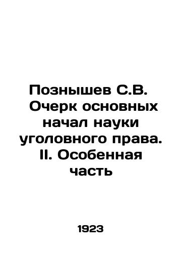 Poznyshev S.V.   Ocherk osnovnykh nachal nauki ugolovnogo prava. II. Osobennaya chast/Poznishev S.V. Essay on the Basic Principles of the Science of Criminal Law. II. Special Part In Russian (ask us if in doubt) - landofmagazines.com