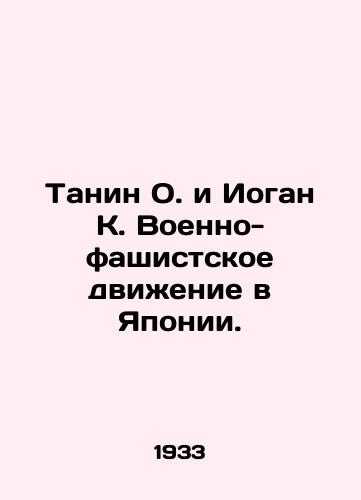 Tanin O. i Iogan K. Voenno-fashistskoe dvizhenie v Yaponii./Tanin O. and Johann K. The Fascist Military Movement in Japan. In Russian (ask us if in doubt) - landofmagazines.com