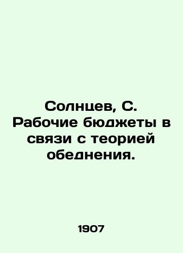 Solntsev, S. Rabochie byudzhety v svyazi s teoriey obedneniya./Sunnikov, C. Working budgets due to the theory of depletion. In Russian (ask us if in doubt). - landofmagazines.com