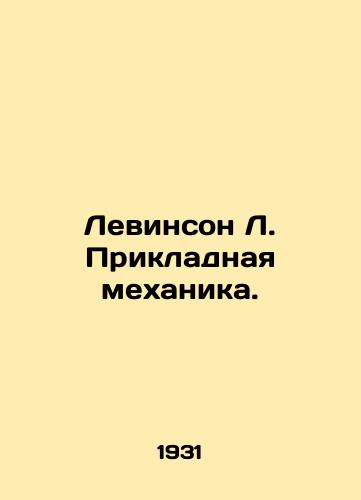 Levinson L. Prikladnaya mekhanika./evinson L. Applied Mechanics In Russian (ask us if in doubt) - landofmagazines.com