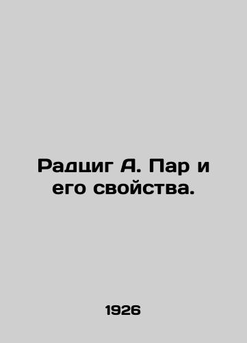 Radtsig A. Par i ego svoystva./Radzig A. Par and its properties. In Russian (ask us if in doubt) - landofmagazines.com