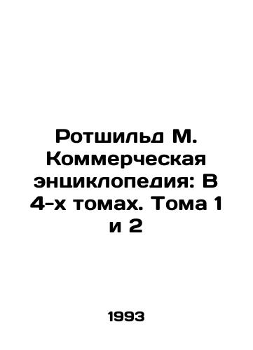 Rotshil'd M. Kommercheskaya entsiklopediya: V 4-kh tomakh. Toma 1 i 2/Rothschild M. Commercial Encyclopedia: In 4 Volumes. Volumes 1 and 2 In Russian (ask us if in doubt). - landofmagazines.com