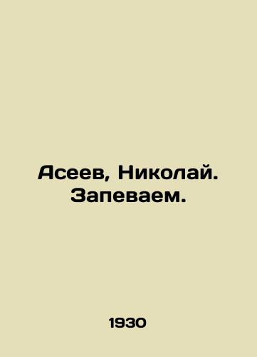 Aseev, Nikolay. Zapevaem./Aseev, Nikolai. We sing. In Russian (ask us if in doubt). - landofmagazines.com