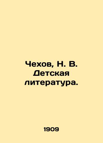 Chekhov, N. V. Detskaya literatura./Chekhov, N. V. Childrens Literature. In Russian (ask us if in doubt) - landofmagazines.com