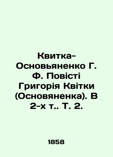 Kvitka-Osnovyanenko G. F. Povisti Grigoriya Kvitki (Osnovyanenka). V 2-kh t. T. 2./Kvitka-Osnyanenko G. F. Povisti Grigorya Kvitki (Osnyanenka) In Russian (ask us if in doubt). - landofmagazines.com