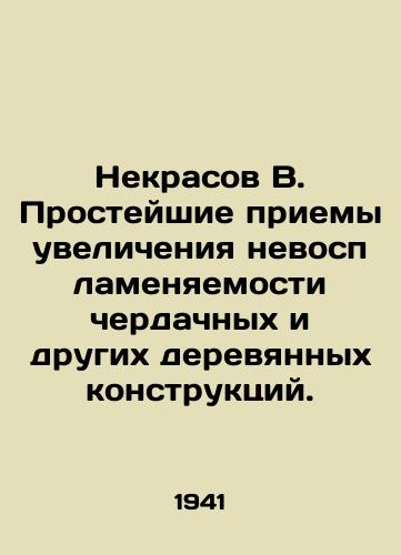 Nekrasov V. Prosteyshie priemy uvelicheniya nevosplamenyaemosti cherdachnykh i drugikh derevyannykh konstruktsiy./Nekrasov V. Simple techniques to increase the non-flammability of attics and other wooden structures. In Russian (ask us if in doubt) - landofmagazines.com