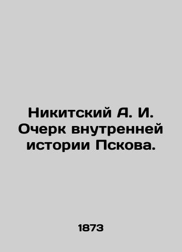 Nikitskiy A. I. Ocherk vnutrenney istorii Pskova./Nikitsky A. I. Essay on the Internal History of Pskov. In Russian (ask us if in doubt). - landofmagazines.com