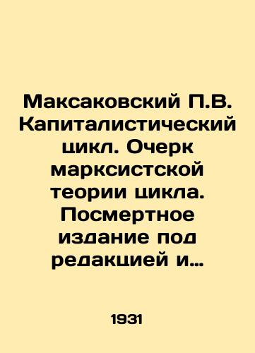 Maksakovskiy P.V. Kapitalisticheskiy tsikl. Ocherk marksistskoy teorii tsikla. Posmertnoe izdanie pod redaktsiey i s predisloviem A.Mendelsona/Maksakovsky P.V. The Capitalist Cycle. An Essay on Marxist Cycle Theory. A posthumous edition edited and prefaced by A. Mendelssohn In Russian (ask us if in doubt) - landofmagazines.com