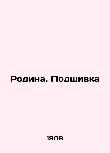 Rodina. Podshivka/Motherland. Embedding In Russian (ask us if in doubt). - landofmagazines.com