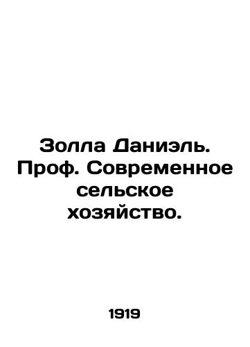 Zolla Daniel. Prof. Sovremennoe selskoe khozyaystvo./Zolla Daniel. Professor of Modern Agriculture. In Russian (ask us if in doubt) - landofmagazines.com