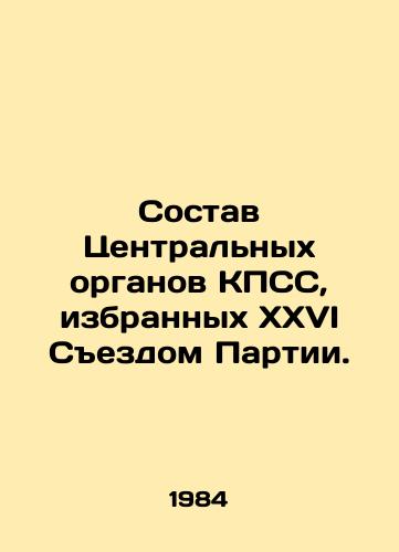 Sostav Tsentralnykh organov KPSS, izbrannykh XXVI Sezdom Partii./Composition of the Central Bodies of the CPSU elected by the XXVI Party Congress. In Russian (ask us if in doubt) - landofmagazines.com