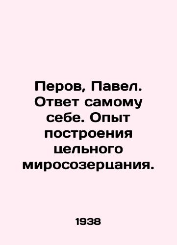 Perov, Pavel. Otvet samomu sebe. Opyt postroeniya tselnogo mirosozertsaniya./Perov, Paul. Answer to yourself. Experience in building a holistic world view. In Russian (ask us if in doubt) - landofmagazines.com