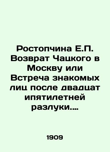 Rostopchina E.P. Vozvrat Chatskogo v Moskvu ili Vstrecha znakomykh lits posle dvadtsatipyatiletney razluki. Prilozhenie komedii Griboedova A.S. Gore ot uma./The Return of Chatsky to Moscow or the Meeting of Familiar Faces After a Twenty-Five-Year Separation In Russian (ask us if in doubt). - landofmagazines.com