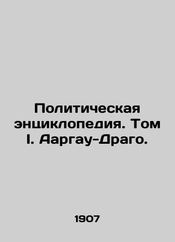 Politicheskaya entsiklopediya. Tom I. Aargau-Drago./Political Encyclopedia. Volume I. Aargau-Drago. In Russian (ask us if in doubt). - landofmagazines.com