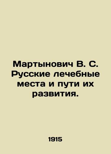 Martynovich V. S. Russkie lechebnye mesta i puti ikh razvitiya./Martynovych V. S. Russian healing places and ways of their development. In Russian (ask us if in doubt). - landofmagazines.com