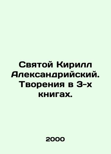 Svyatoy Kirill Aleksandriyskiy. Tvoreniya v 3-kh knigakh./St. Cyril of Alexandria. Creations in 3 books. In Russian (ask us if in doubt) - landofmagazines.com