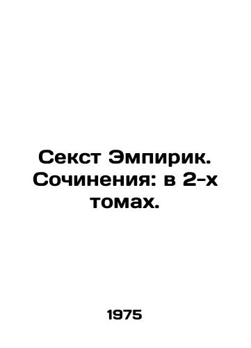 Sekst Empirik. Sochineniya: v 2-kh tomakh./Sextus Empiricus. Works: in 2 volumes. In Russian (ask us if in doubt) - landofmagazines.com