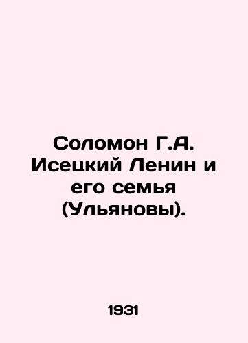 Solomon G.A. Isetskiy Lenin i ego semya (Ulyanovy)./Solomon G. A. Isetsky Lenin and his family (Ulyanovs). In Russian (ask us if in doubt) - landofmagazines.com