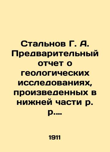 Stalnov G. A. Predvaritelnyy otchet o geologicheskikh issledovaniyakh, proizvedennykh v nizhney chasti r. r. Abakana i Uybata v 1908 godu/Stalnov G. A. Preliminary report on geological investigations carried out in the lower part of the Abakan and Uybat rivers in 1908 In Russian (ask us if in doubt) - landofmagazines.com