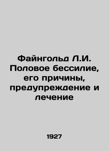 Fayngold L.I. Polovoe bessilie, ego prichiny, preduprezhdenie i lechenie/Feingold L.I. Sexual impotence, its causes, prevention and treatment In Russian (ask us if in doubt) - landofmagazines.com