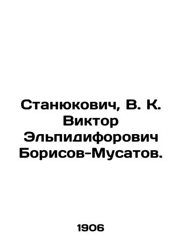 Stanyukovich, V. K. Viktor El'pidiforovich Borisov-Musatov./Stanyukovich, V. K. Viktor Elpidiforovich Borisov-Musatov. In Russian (ask us if in doubt). - landofmagazines.com